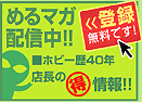�߂�}�K�z�M���I
�o�^�����ł��I
�z�r�[��40�N��������̓����A
�Ȃ�����̓����I�I