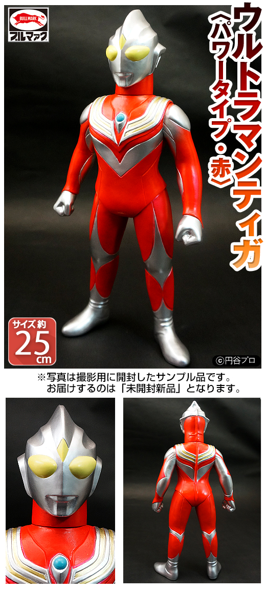 ガチャガチャ通販の ガチャガチャ王国 第4惑星 商品詳細 ブルマァク 怪獣シリーズ ウルトラマンティガ パワータイプ 赤 ガチャガチャ通販の ガチャガチャ王国 第4惑星 商品詳細 ブルマァク 怪獣シリーズ ウルトラマンティガ パワータイプ 赤