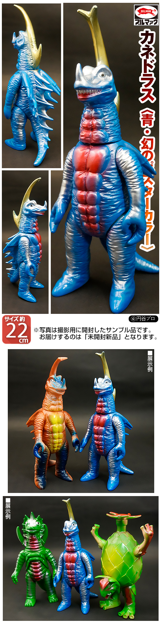 ブルマァクウルトラマンレオギロ星獣ポスターカラーソフビ未開封