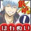 ★銀魂 ほわぬい vol.1