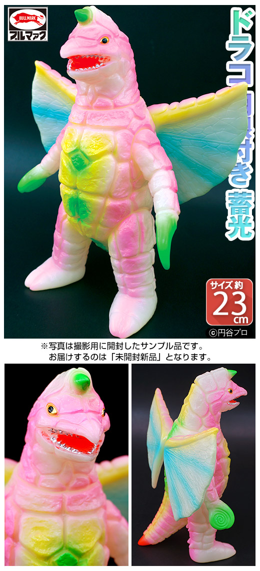 新品 ブルマァク ドラコ 阪急メンズ 蓄光 怪獣 ソフビ-