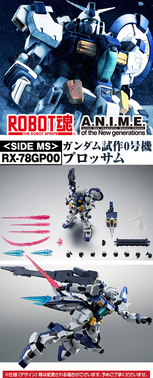 ROBOT魂 [SIDE MS] 機動戦士ガンダム0083 withファントム・ブレット RX 