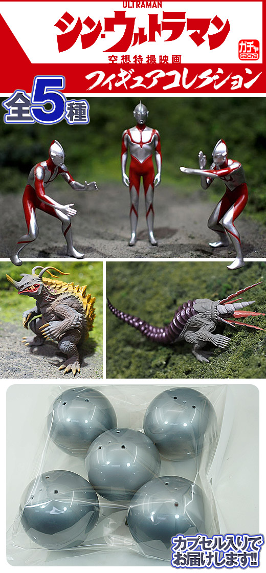 HGヒーローズ ウルトラマン3 ウルトラマンゼロ３種類・ガチャ AL完売