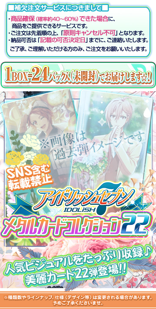 アイドリッシュセブン メタルカード22 和泉一織 七瀬陸 - カード ...