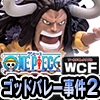 ワンピース ワールドコレクタブルフィギュア -ゴッドバレー事件2-