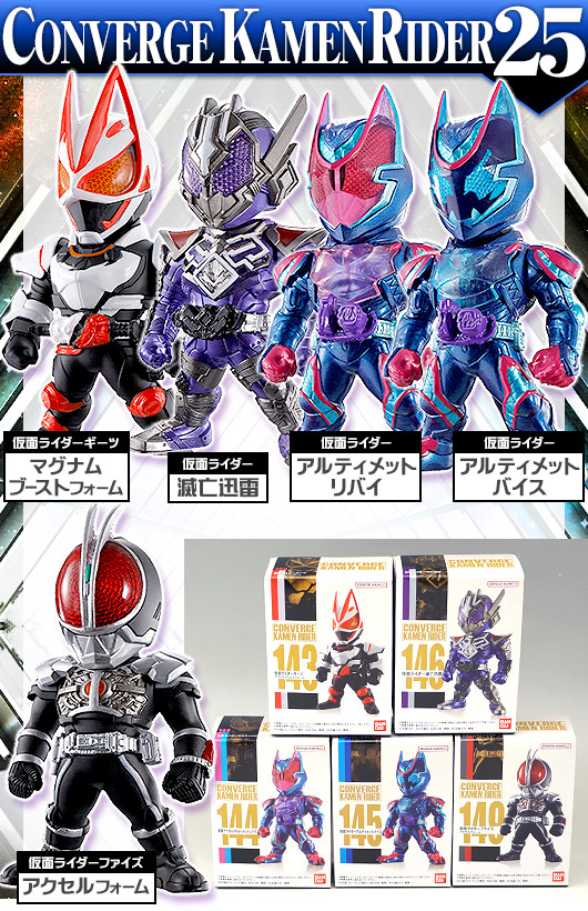 仮面ライダーコンバージ 仮面ライダーリバイス 仮面ライダーギーツ - 特撮