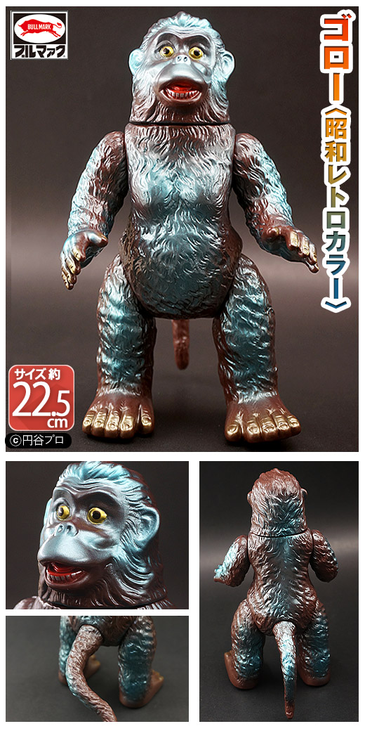 未開封　フルマックスの怪獣シリーズ ゴロー　ソフビ ガチャガチャ通販の「ガチャガチャ王国」|ブルマァク怪獣ソフビ