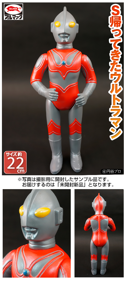 ガチャガチャ通販の ガチャガチャ王国 第4惑星 商品詳細 ブルマァク怪獣シリーズ S帰ってきたウルトラマン 赤色成型 グレー塗装予定です ガチャガチャ通販の ガチャガチャ王国 第4惑星 商品詳細 ブルマァク怪獣シリーズ S帰ってきたウルトラマン 赤色成型 グレー塗装予定です