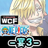 ★ワンピース ワールドコレクタブルフィギュア -宴3-