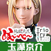 【半額!☆】 地獄先生ぬ～べ～ Trio-Try-iT Figure -玉藻京介-