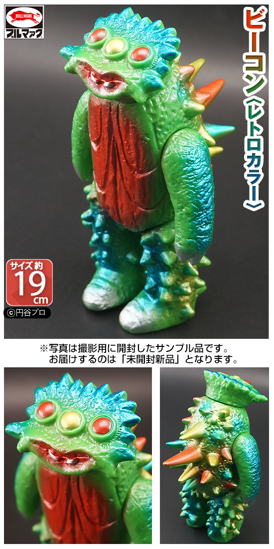 ガチャガチャ通販の「ガチャガチャ王国」|ブルマァク怪獣ソフビ