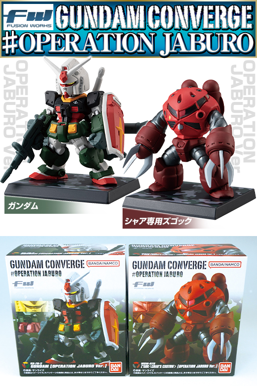 FW GUNDAM CONVERGE ガンダムコンバージ 引退品まとめ売り