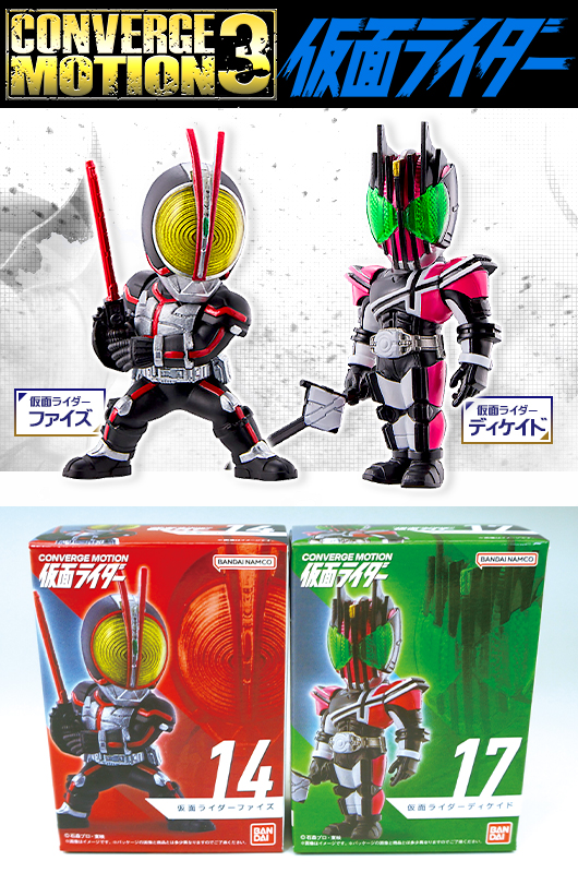 コンバージモーション 仮面ライダーファイズ＋仮面ライダーカイザ - 特撮