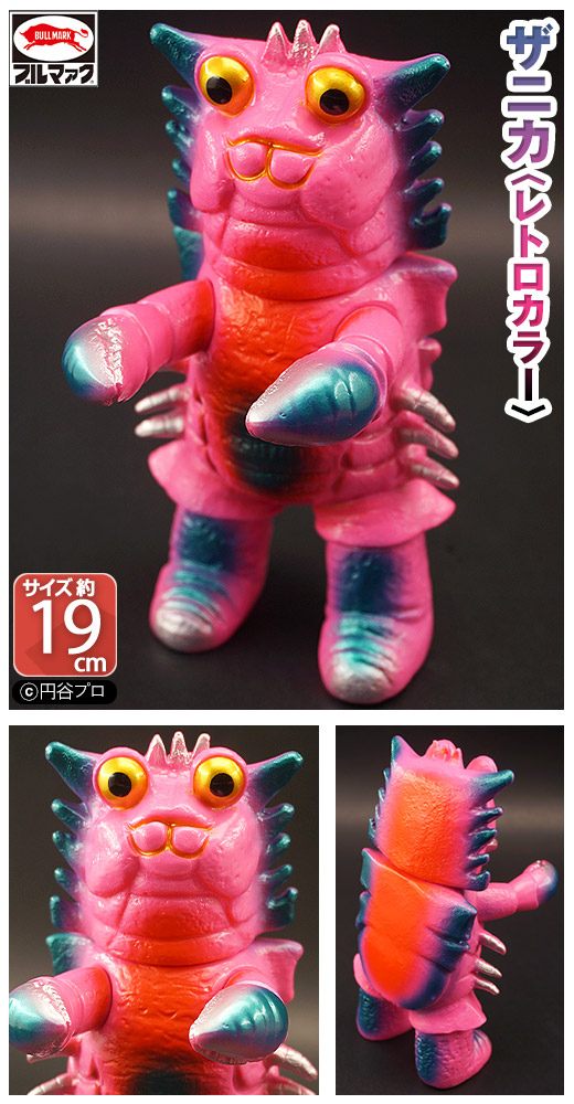 ガチャガチャ通販の「ガチャガチャ王国」|ブルマァク怪獣ソフビ