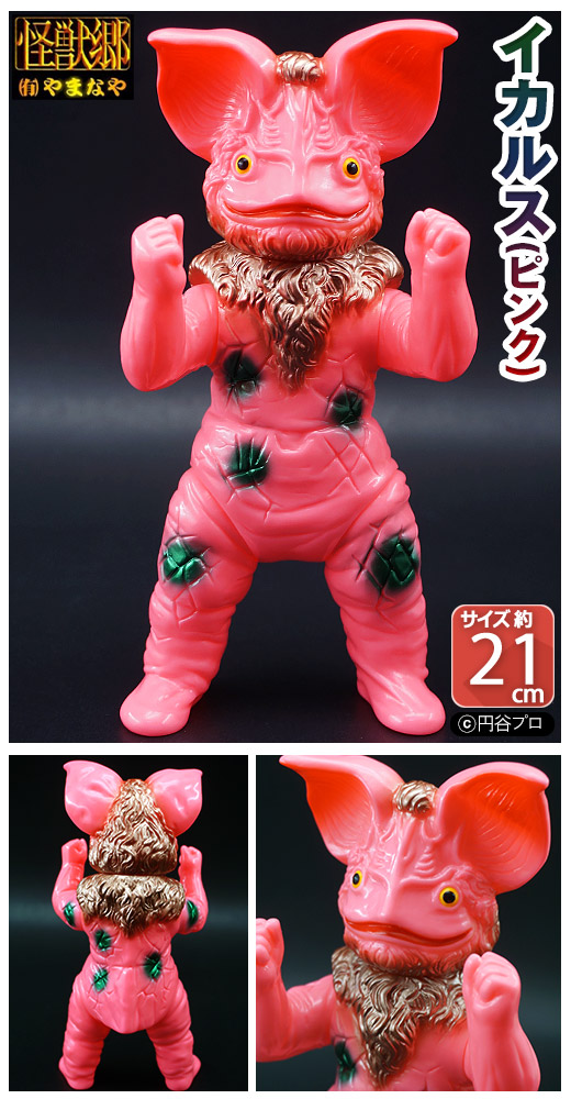 ガチャガチャ通販の「ガチャガチャ王国」|ブルマァク怪獣ソフビ