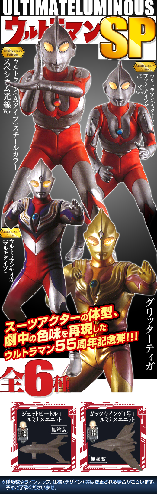 goldfieldstvet.edu.za - ☆ガチャアルティメットルミナスウルトラマン