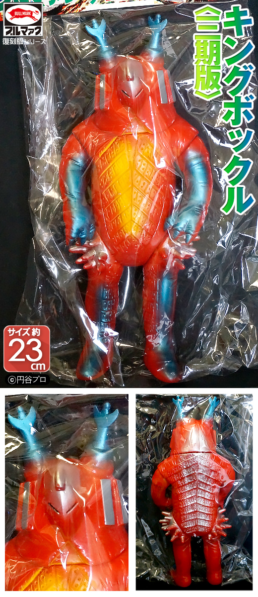 ガチャガチャ通販の ガチャガチャ王国 第4惑星 商品詳細 ブルマァク怪獣シリーズ キングボックル 三期版 B Club