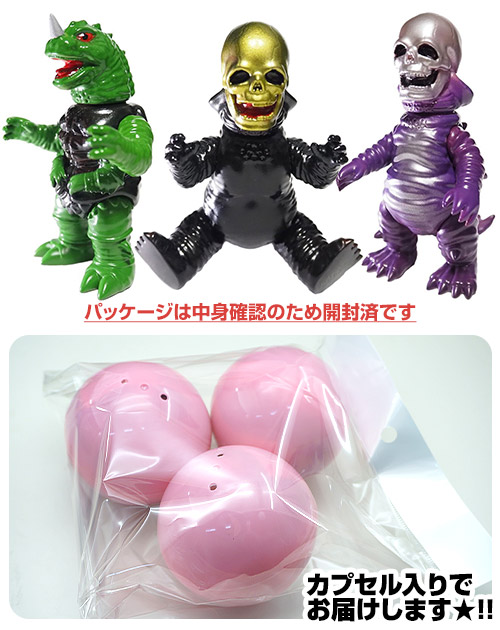 ガチャガチャ通販の「ガチャガチャ王国」|ブルマァク怪獣ソフビ