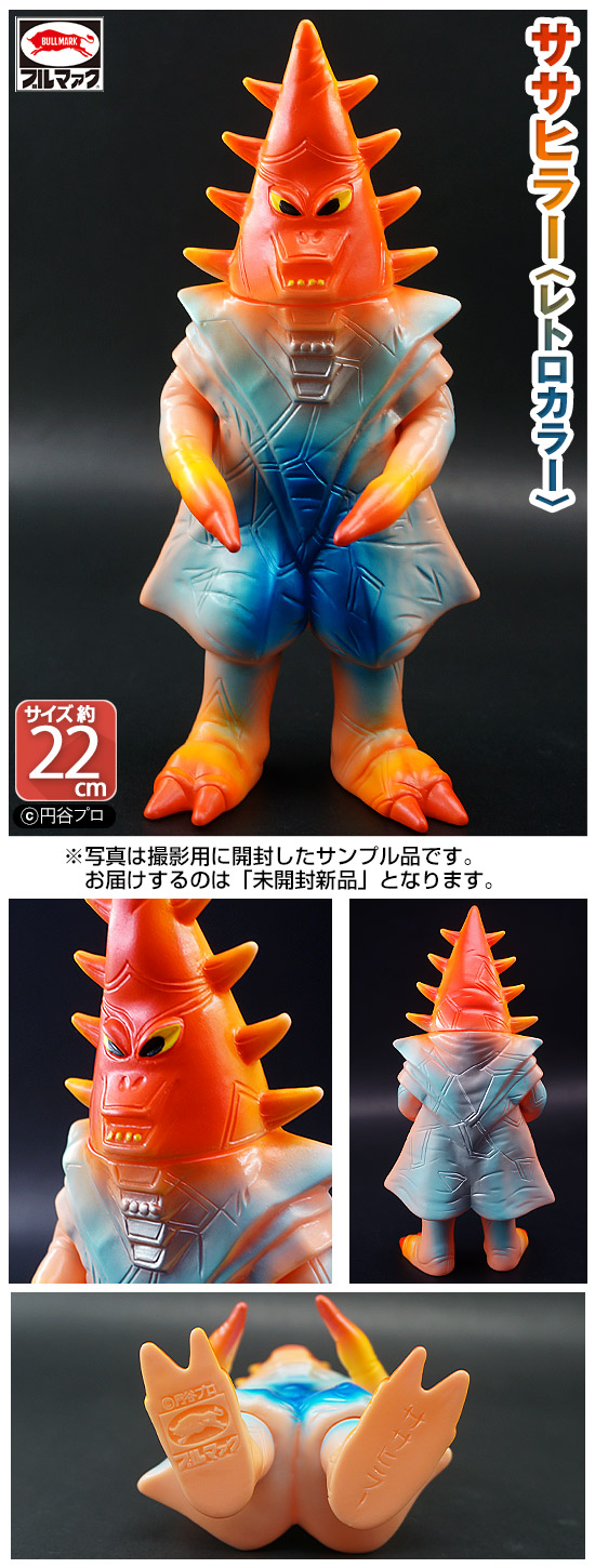 ガチャガチャ通販の「ガチャガチャ王国」|ブルマァク怪獣ソフビ