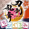 ★刀剣乱舞ONLINE ちびぐるみ ～石切丸・肥前忠広・桑名江・松井江・一文字則宗～