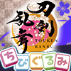 ★刀剣乱舞ONLINE ちびぐるみ ～小狐丸・小夜左文字・水心子正秀・源清麿・山鳥毛～