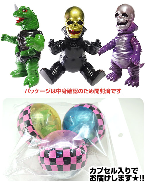 ソフビ　ブルマァク ヒーローシリーズ怪獣 　セット ガチャガチャ通販の「ガチャガチャ王国」|ブルマァク怪獣ソフビ