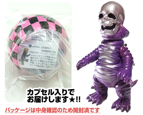 ガチャガチャ通販の「ガチャガチャ王国」|ブルマァク怪獣ソフビ