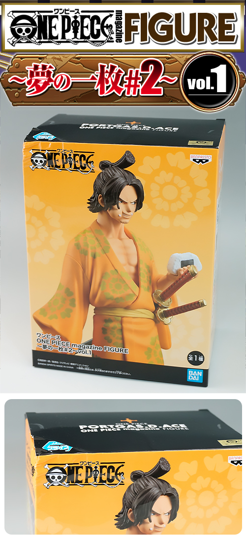 ガチャガチャ通販の ガチャガチャ王国 第4惑星 商品詳細 半額 ワンピース One Piece Magazine Figure 夢の一枚 2 Vol 1 ポートガス ｄ エース