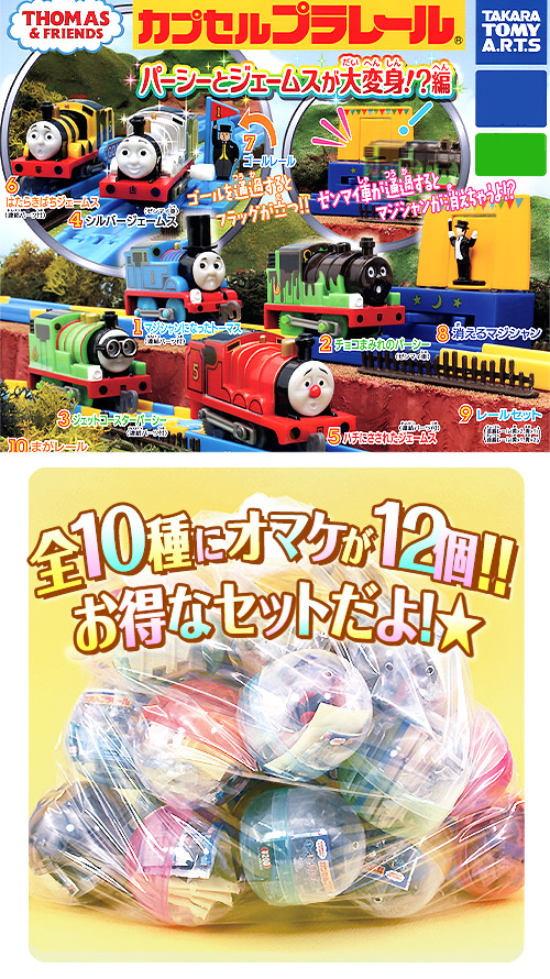 ガチャガチャ通販の「ガチャガチャ王国」|商品詳細 【ガチャ