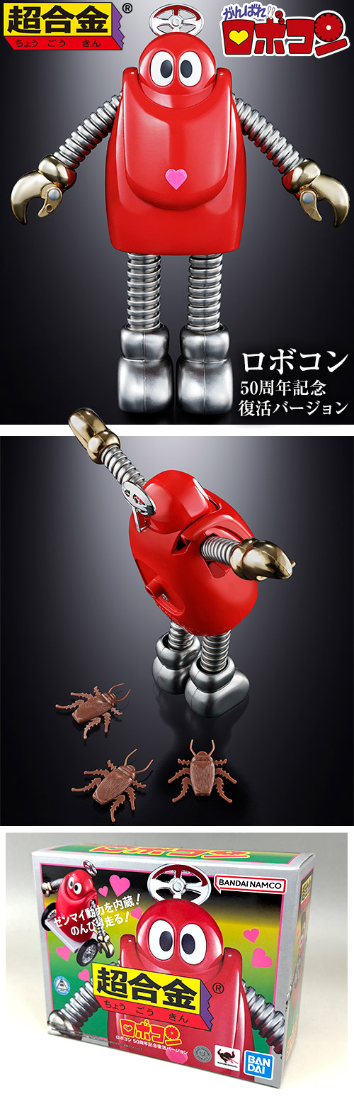 ガシャポン　ガチャガチャ　ロボコン 1〜4＋燃えろ！ロボコン 29種コンプリート ロボコン HGシリーズ がんばれ 燃えろ ロボコン フィギュア 人形