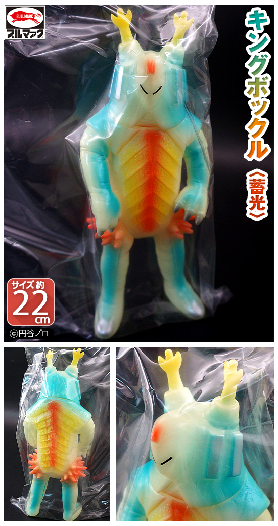 ガチャガチャ通販の「ガチャガチャ王国」|ブルマァク怪獣ソフビ