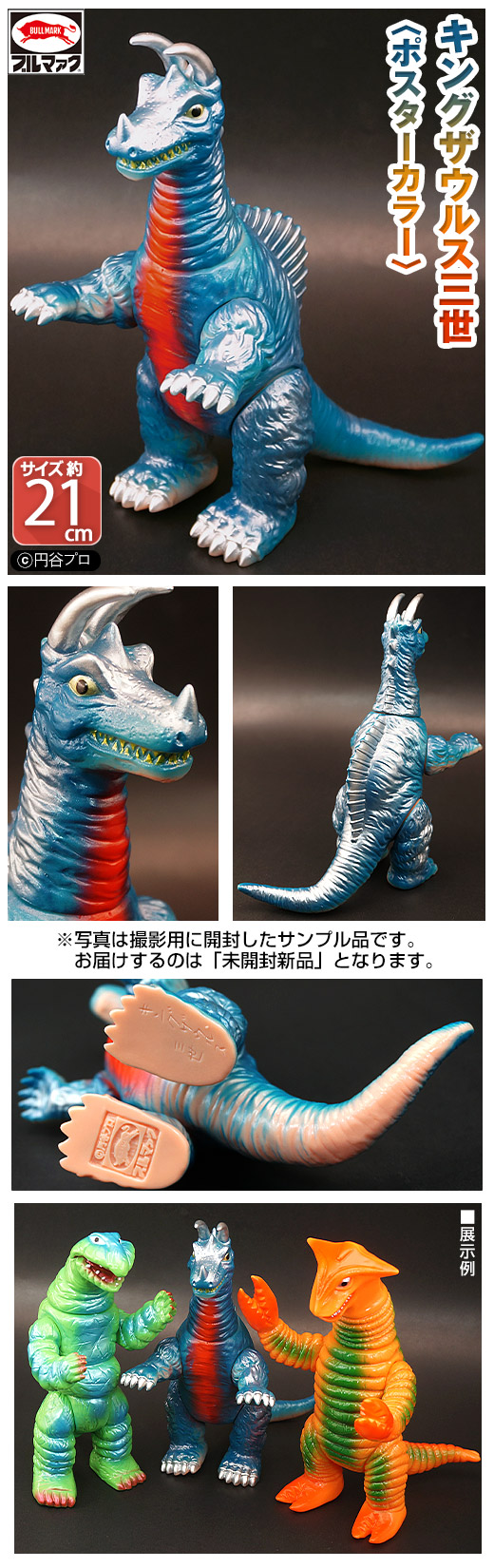 ガチャガチャ通販の「ガチャガチャ王国」|商品詳細 ブルマァク