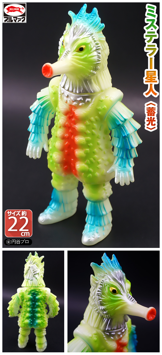 ガチャガチャ通販の「ガチャガチャ王国」|ブルマァク怪獣ソフビ