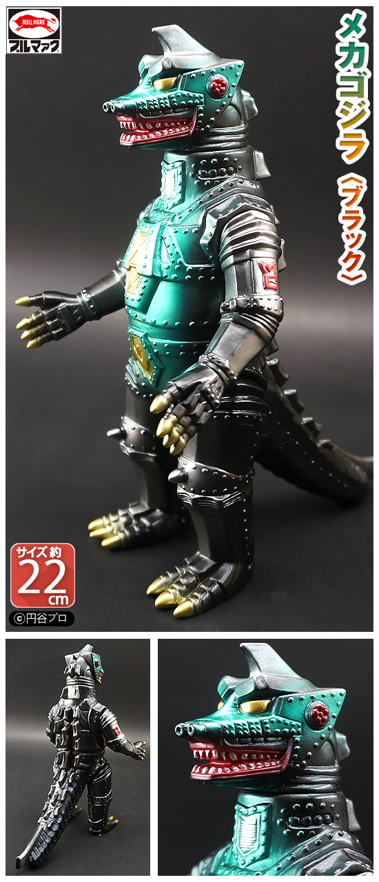 ガチャガチャ通販の「ガチャガチャ王国」|ブルマァク怪獣ソフビ