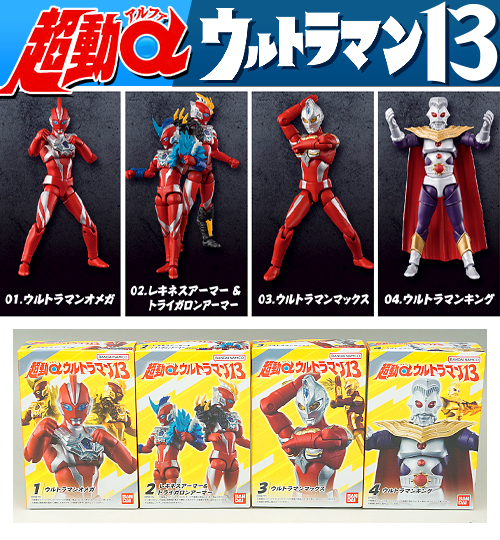レア！ウルトラマン　光の国の使者　非売品 Ultra Replica Ex-Visor