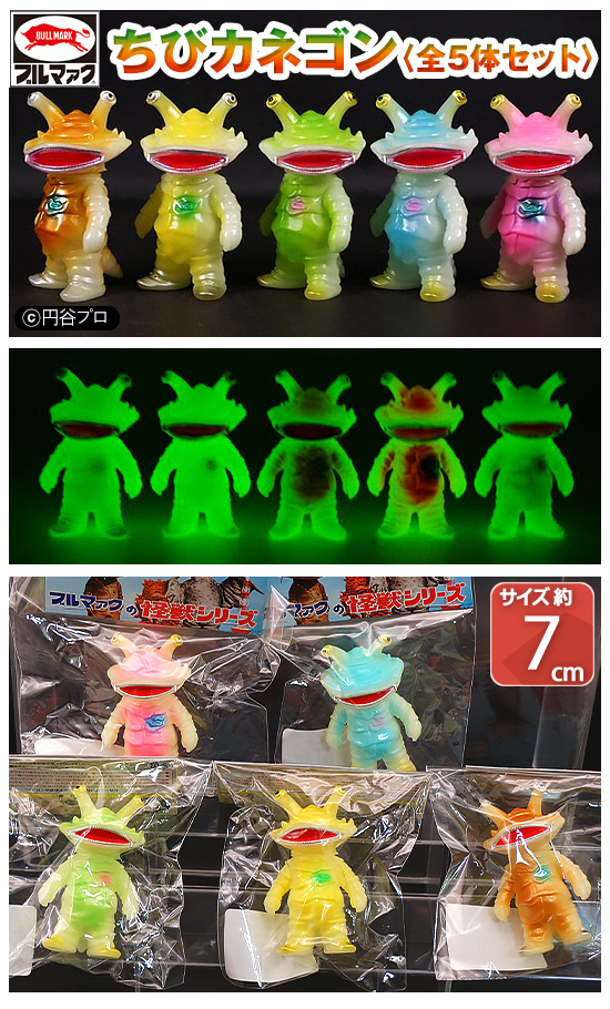 ガチャガチャ通販の「ガチャガチャ王国」|ブルマァク怪獣ソフビ