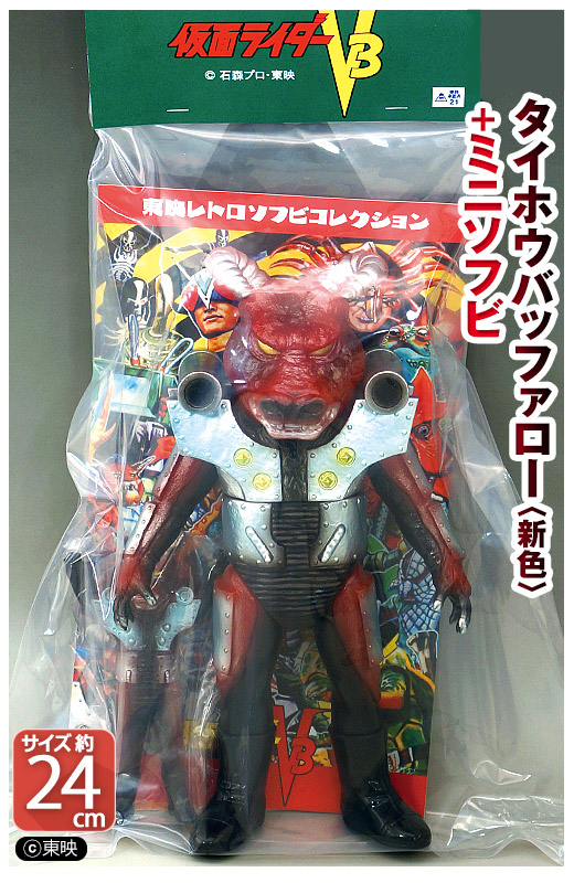東映レトロソフビコレクション タイホウバッファロー(新色) +ミニソフビ 未開封 ガチャガチャ通販の「ガチャガチャ王国」|商品詳細 メディコム