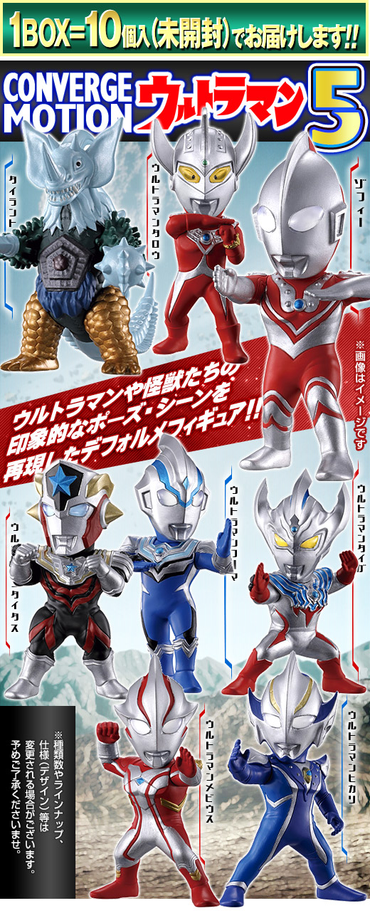 全商品オープニング価格！ converge motion ウルトラマンメビウス