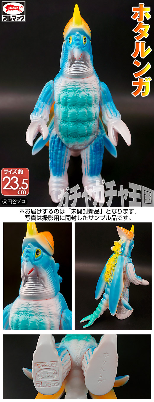 ☆未開封新品 幻のブルマァク キングクラブ ブルマァク 復刻 B-CLUB - 特撮