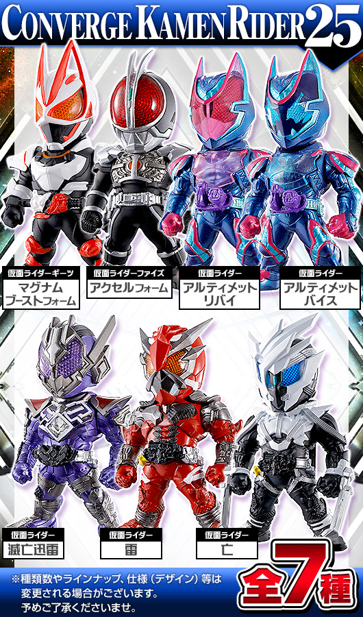 希少！！】 コンバージ 仮面ライダー 24 全7種 リバイ バイス