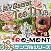 【BOX】 リーメント ぷちサンプル My Secret Tea Time