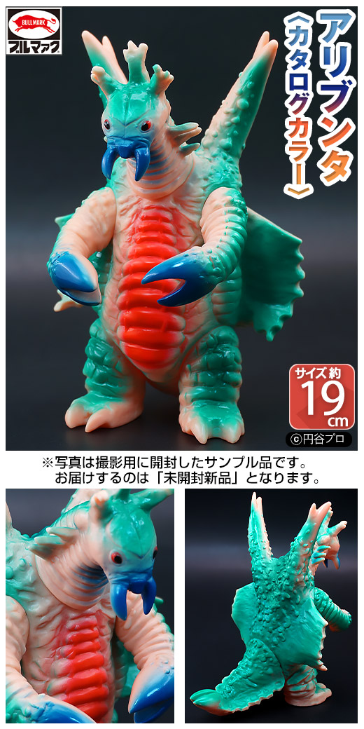 ガチャガチャ通販の「ガチャガチャ王国」|商品詳細 ブルマァク 怪獣