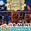 【BOX】 リーメント ぷちサンプル CAPTAIN ＆ PIRATES