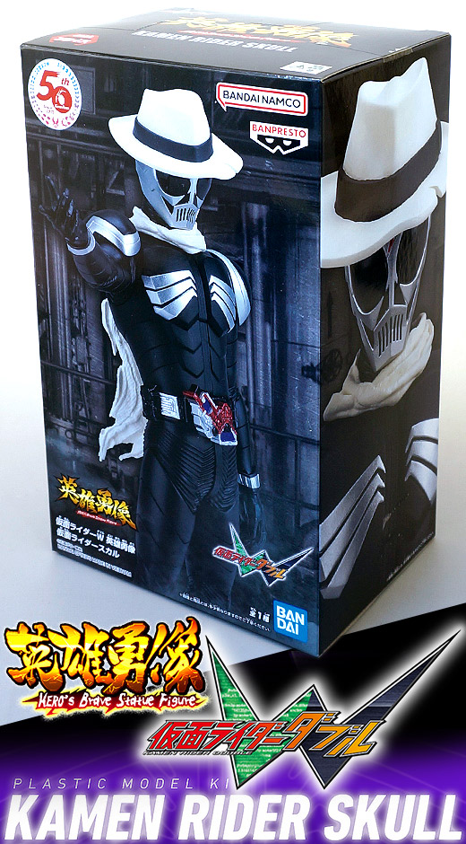 ガチャガチャ通販の ガチャガチャ王国 第4惑星 商品詳細 半額 仮面ライダーw 英雄勇像 仮面ライダースカル