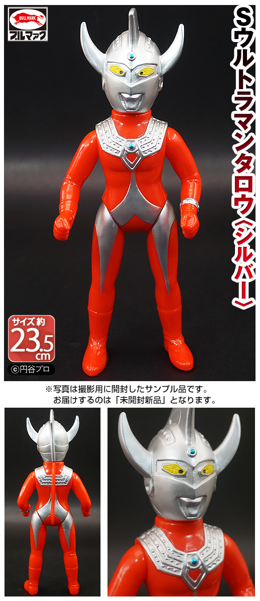 ブルマァク怪獣シリーズ Sウルトラマンタロウ ＜シルバー＞