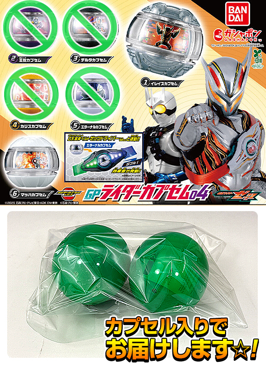 ガチャガチャおもちゃ ガチャガチャ通販の「ガチャガチャ王国」|商品詳細 【ガチャ】 仮面